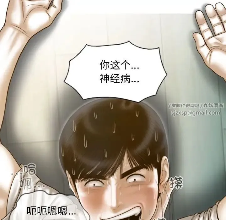 不可抗拒的吸引 第14話 第126页