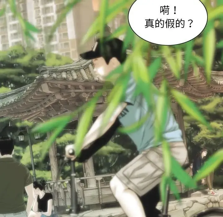 不可抗拒的吸引 第14話 第55页