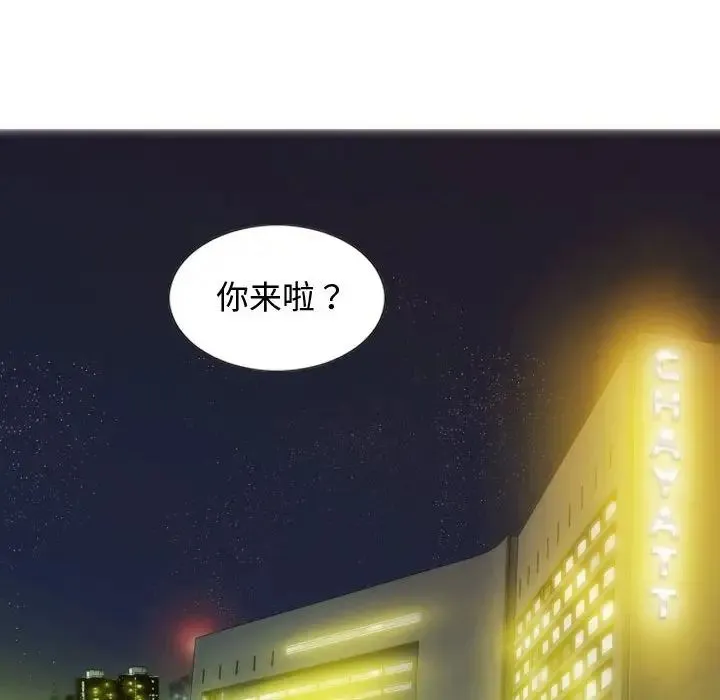 不可抗拒的吸引 第18話 第64页