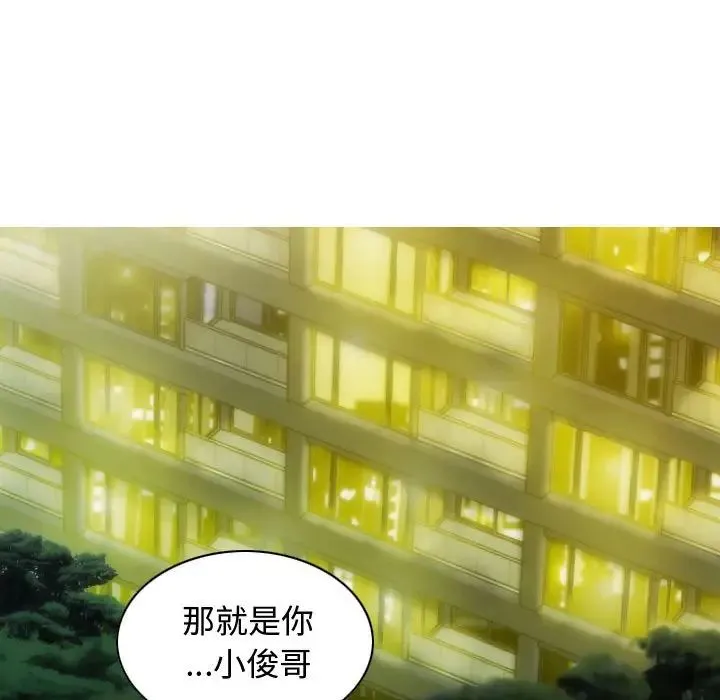 不可抗拒的吸引 第18話 第158页