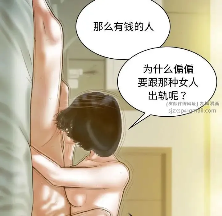 不可抗拒的吸引 第18話 第140页