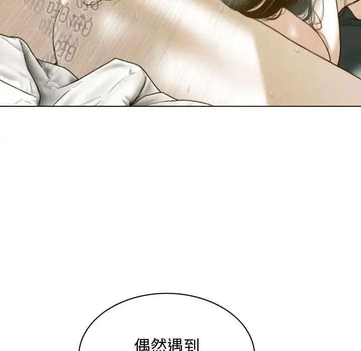 不可抗拒的吸引 第18話 第153页