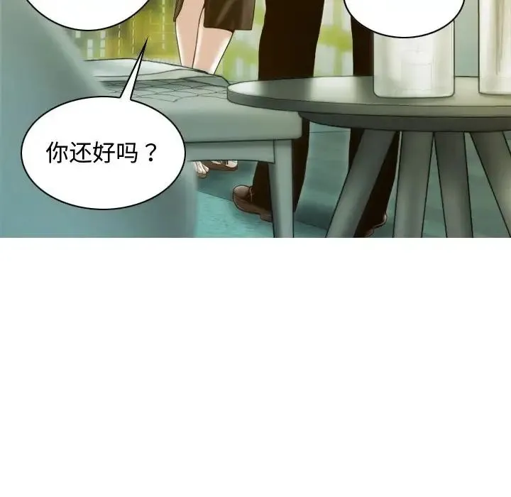不可抗拒的吸引 第18話 第76页