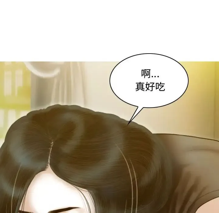 不可抗拒的吸引 第18話 第131页