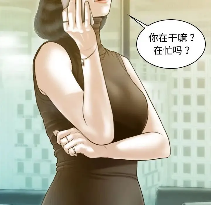 不可抗拒的吸引 第18話 第58页