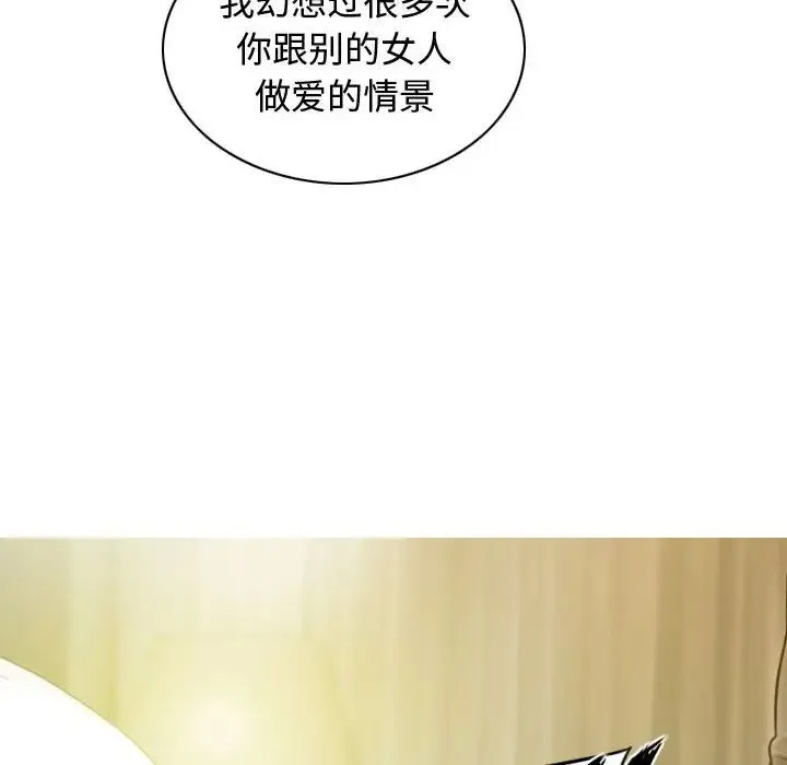 不可抗拒的吸引 第18話 第117页