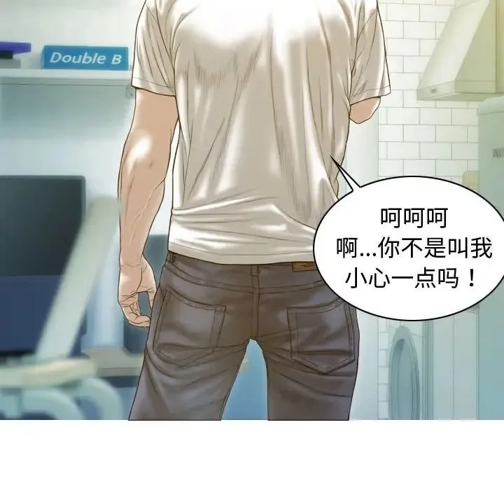 不可抗拒的吸引 第18話 第43页