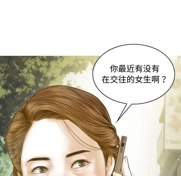 不可抗拒的吸引 第18話 第40页