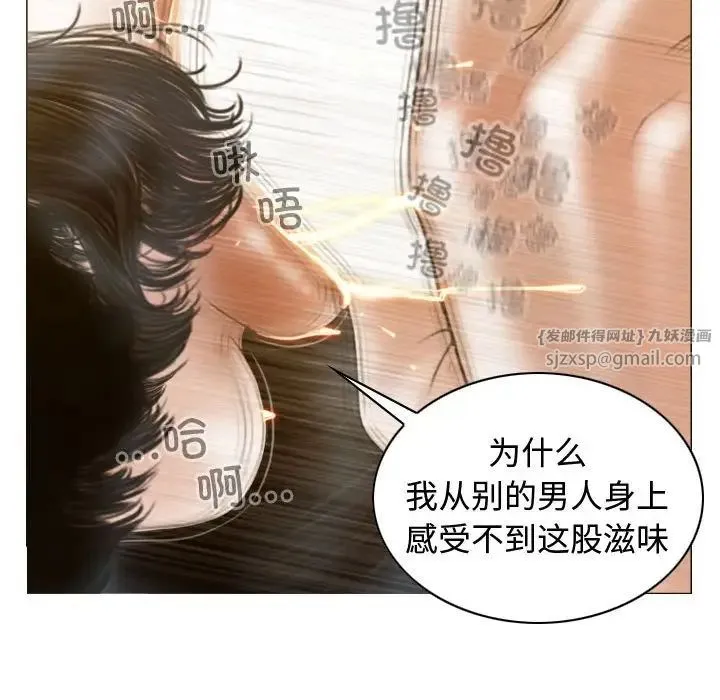 不可抗拒的吸引 第18話 第134页