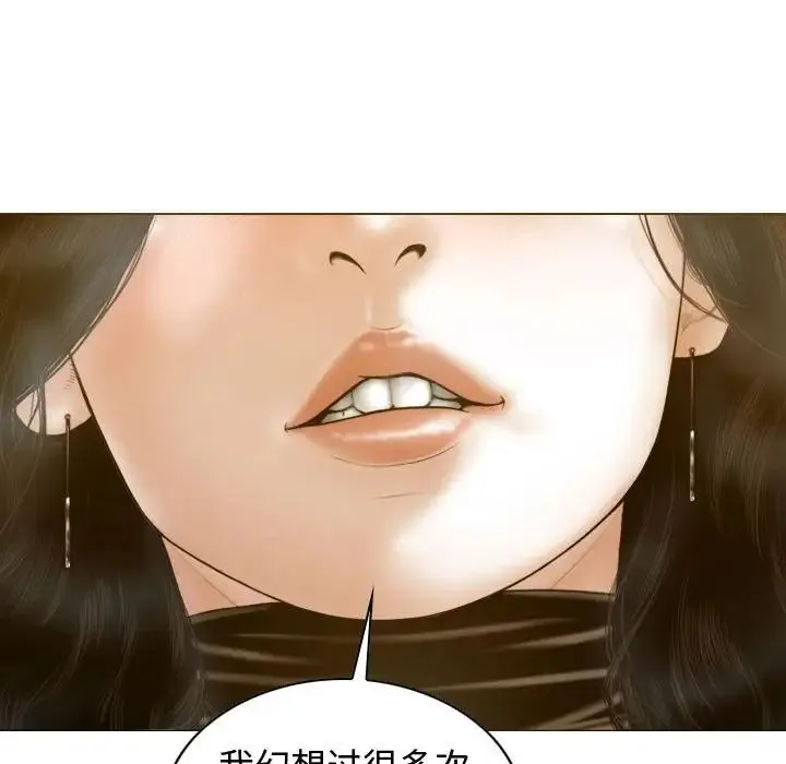 不可抗拒的吸引 第18話 第116页