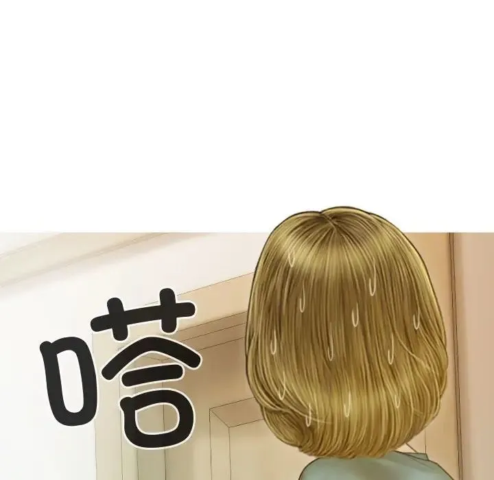 不可抗拒的吸引 第18話 第27页