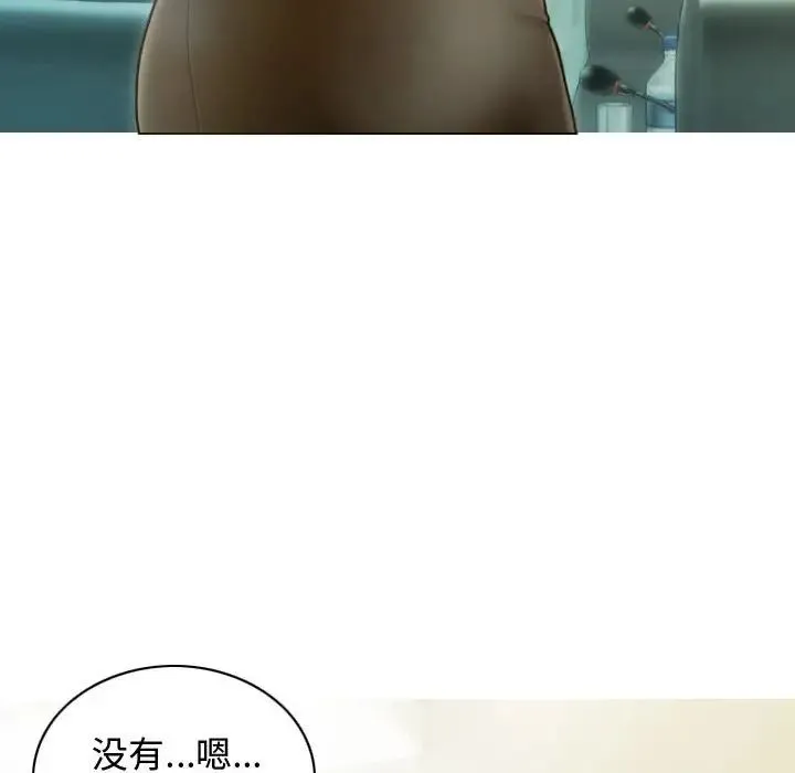 不可抗拒的吸引 第18話 第59页