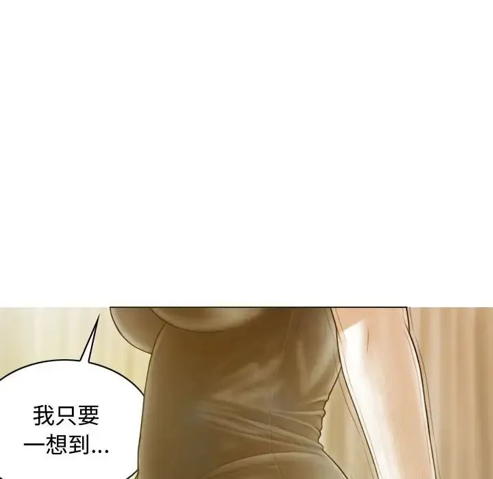 不可抗拒的吸引 第18話 第113页