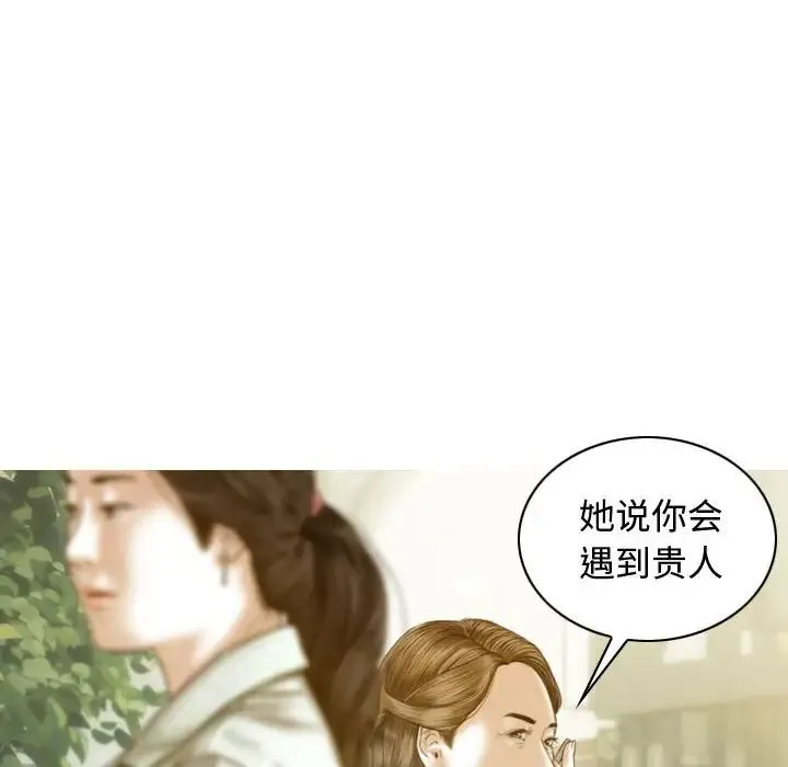 不可抗拒的吸引 第18話 第44页