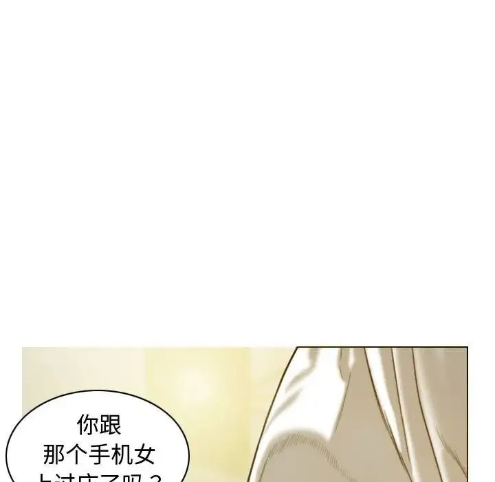 不可抗拒的吸引 第18話 第109页