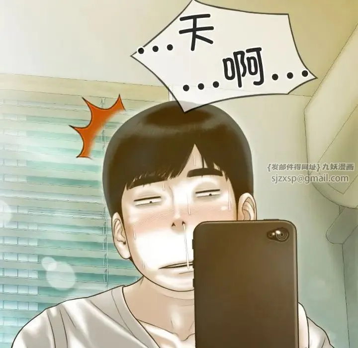 不可抗拒的吸引 第18話 第34页