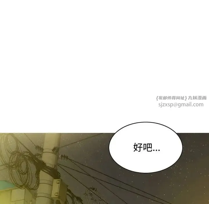 不可抗拒的吸引 第18話 第19页