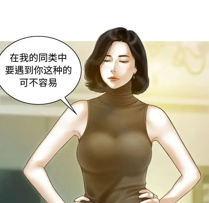 不可抗拒的吸引 第18話 第103页