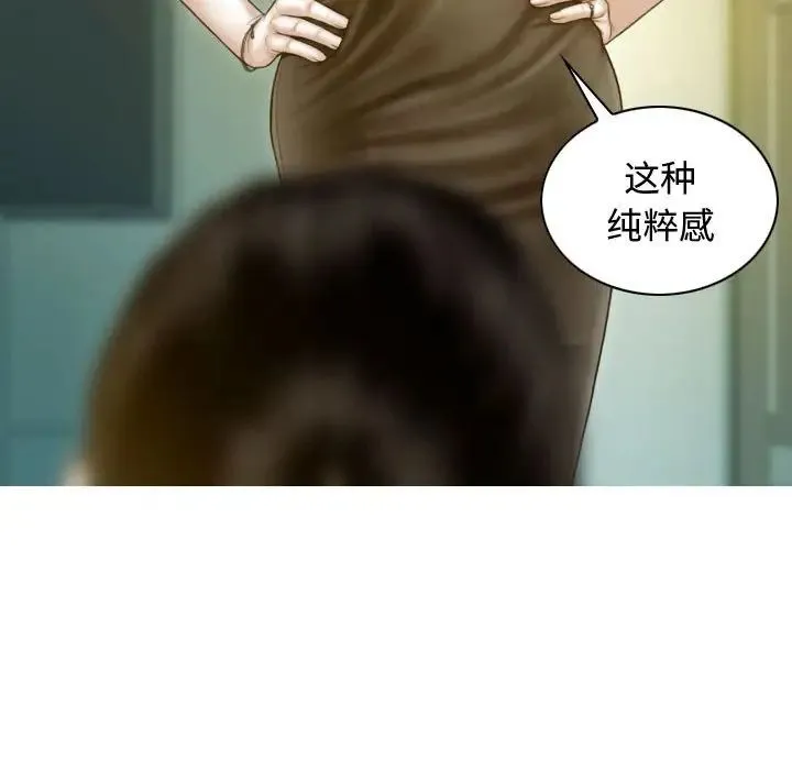 不可抗拒的吸引 第18話 第104页