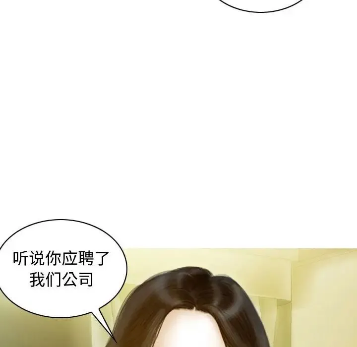 不可抗拒的吸引 第18話 第70页