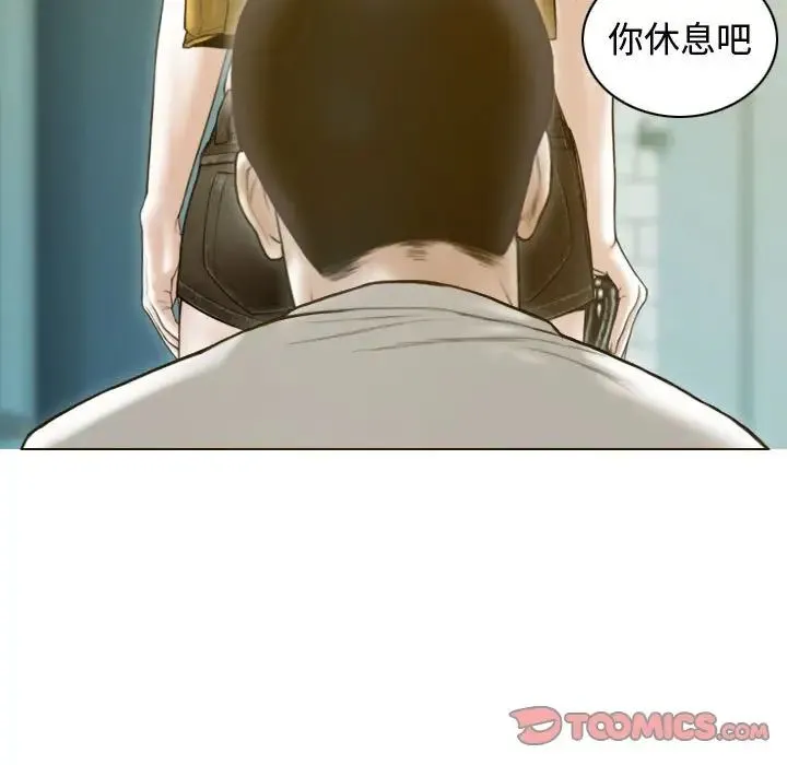 不可抗拒的吸引 第18話 第12页