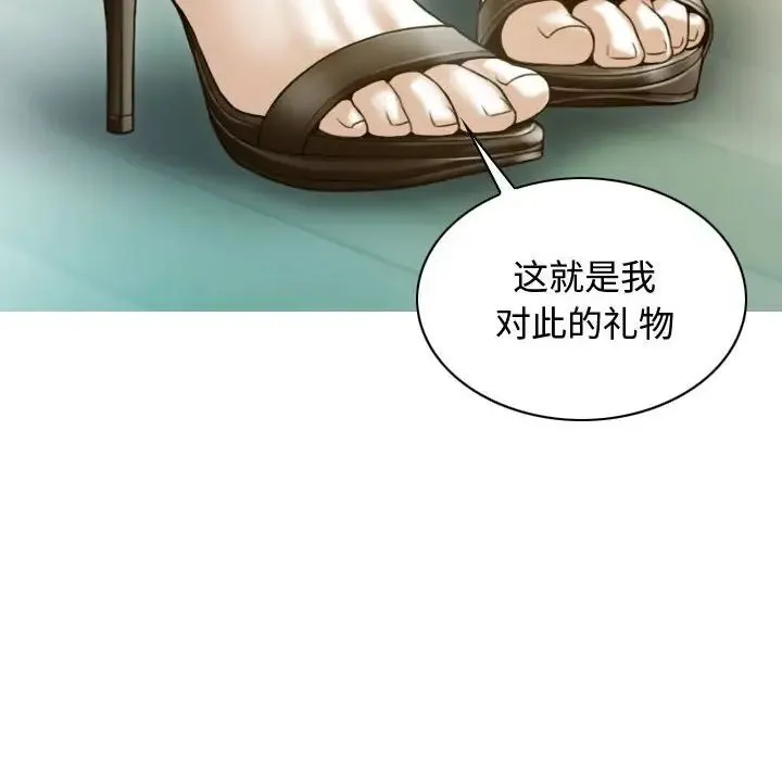 不可抗拒的吸引 第18話 第89页