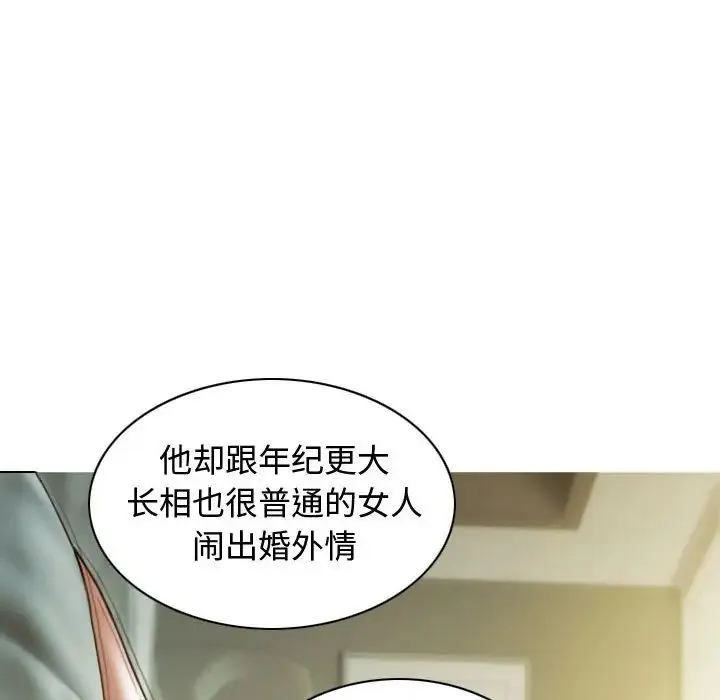 不可抗拒的吸引 第18話 第139页