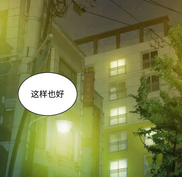 不可抗拒的吸引 第18話 第20页