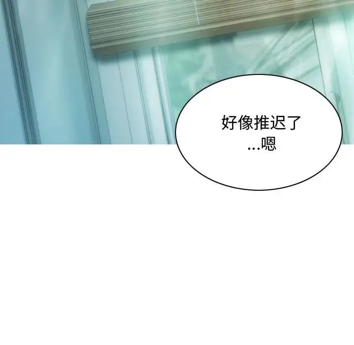 不可抗拒的吸引 第18話 第37页