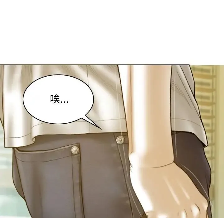 不可抗拒的吸引 第18話 第51页