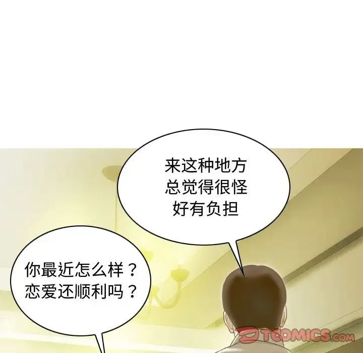 不可抗拒的吸引 第18話 第66页