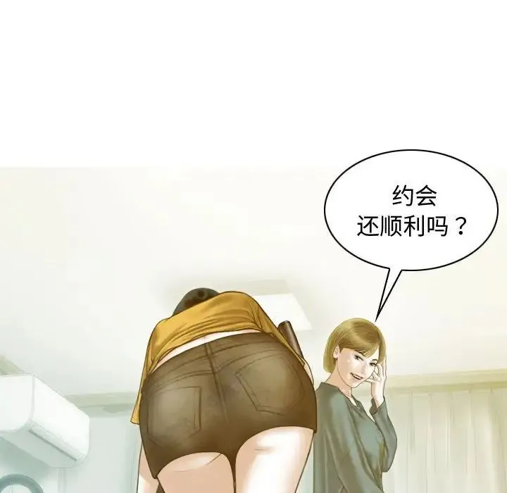 不可抗拒的吸引 第18話 第25页