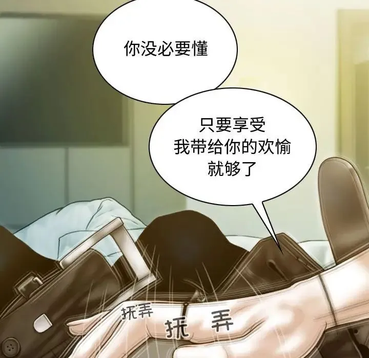 不可抗拒的吸引 第18話 第127页
