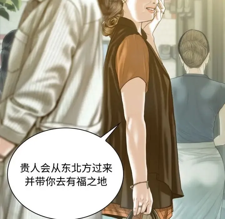 不可抗拒的吸引 第18話 第45页