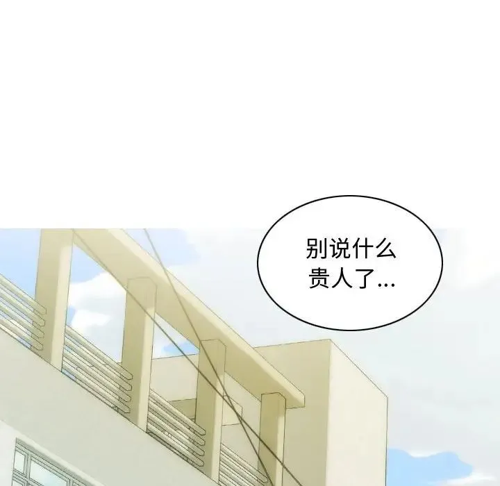 不可抗拒的吸引 第18話 第53页