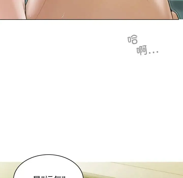 不可抗拒的吸引 第18話 第151页