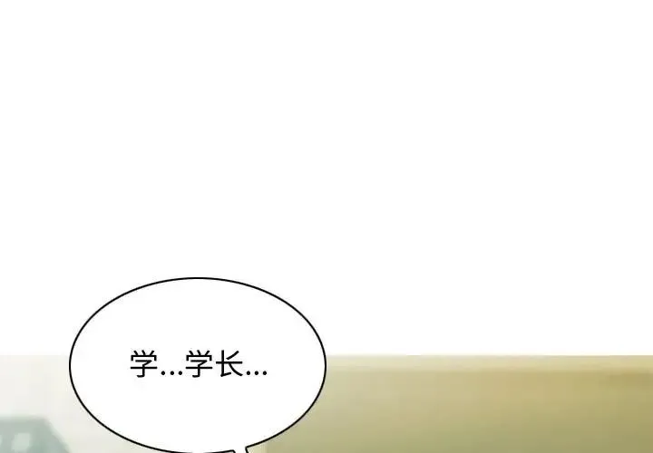 不可抗拒的吸引 第18話 第1页