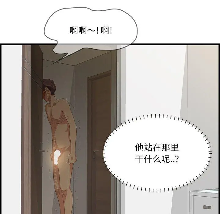 一口就好 第25话 第101页