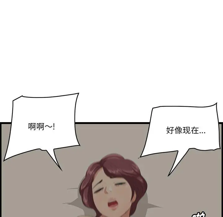 一口就好 第25话 第111页