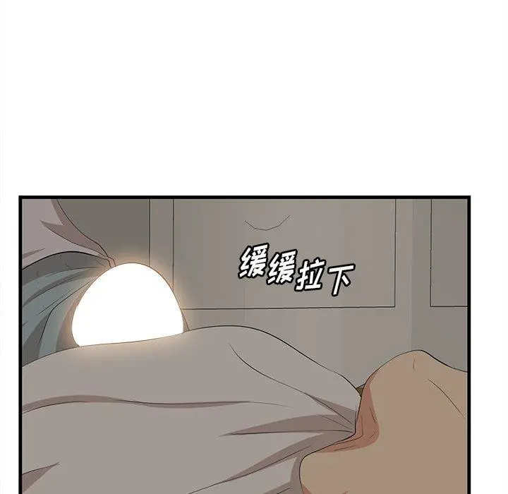 一口就好 第25话 第5页