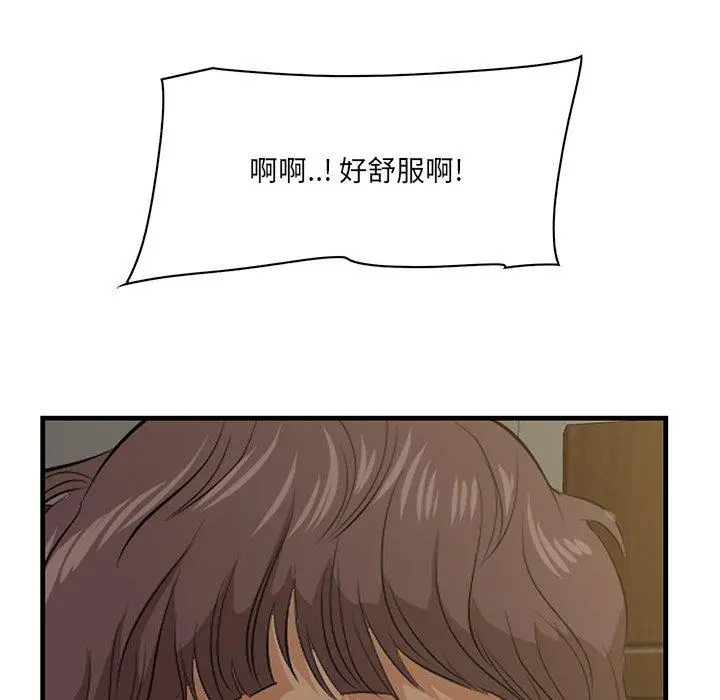 一口就好 第25话 第95页