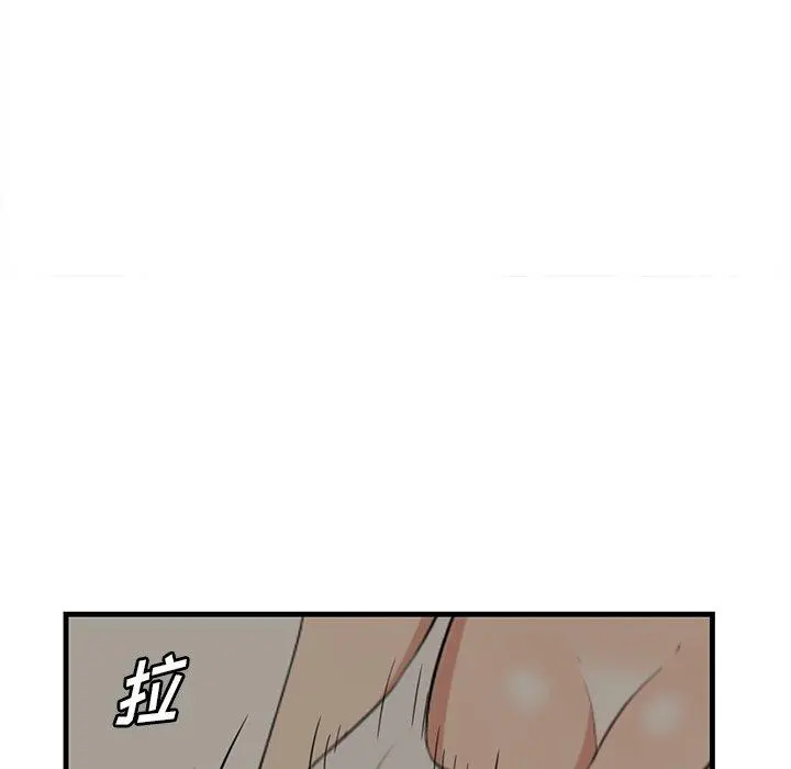 一口就好 第25话 第31页
