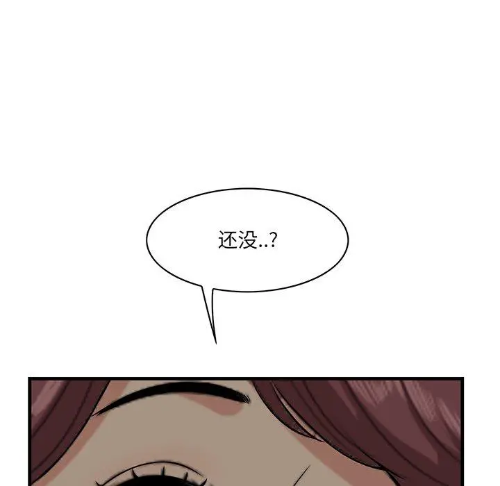 一口就好 第25话 第21页