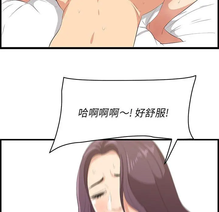 一口就好 第25话 第14页