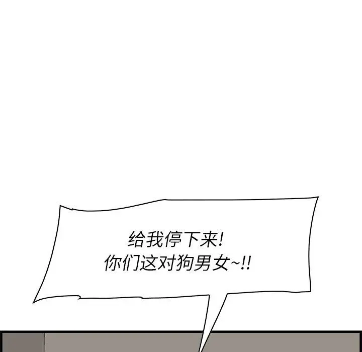 一口就好 第25话 第118页