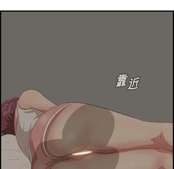 一口就好 第25话 第47页