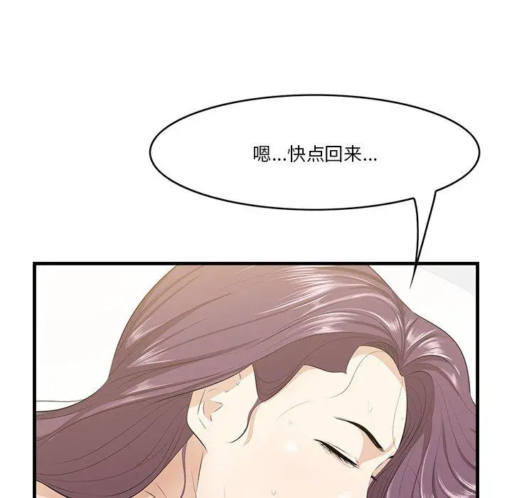 一口就好 第25话 第70页