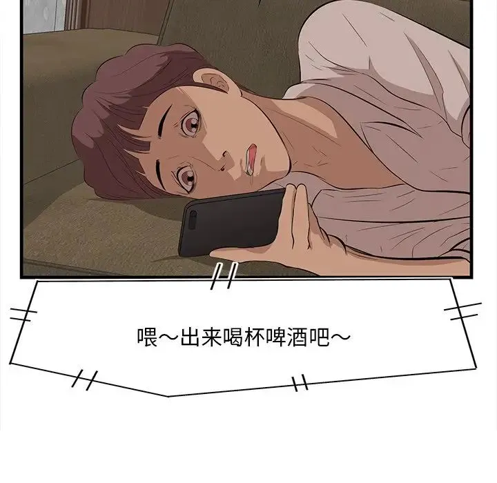 一口就好 第32話 第20页