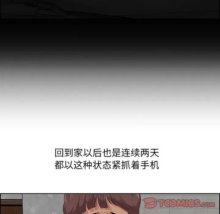 一口就好 第32話 第10页