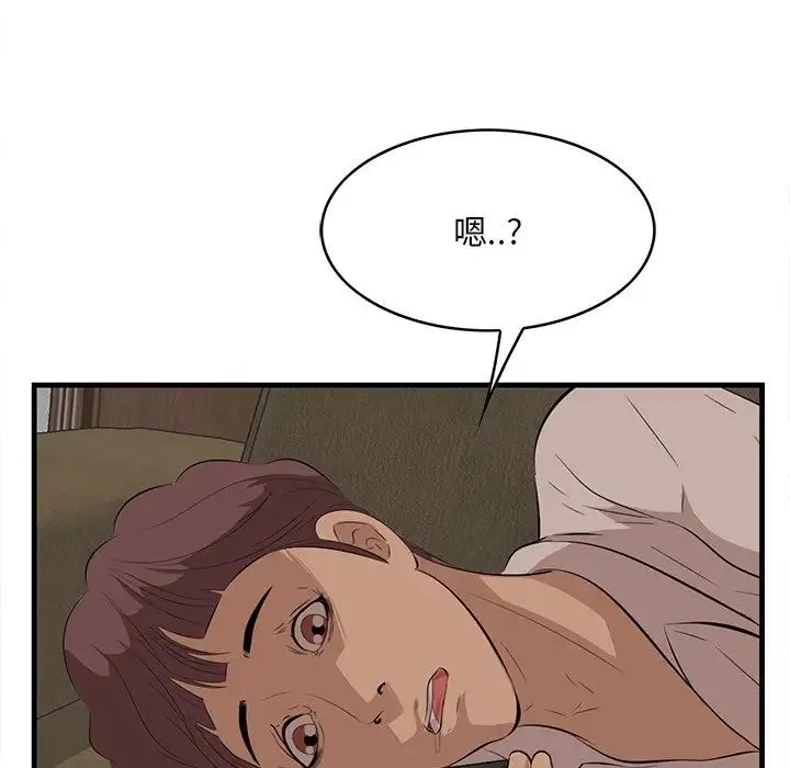 一口就好 第32話 第21页